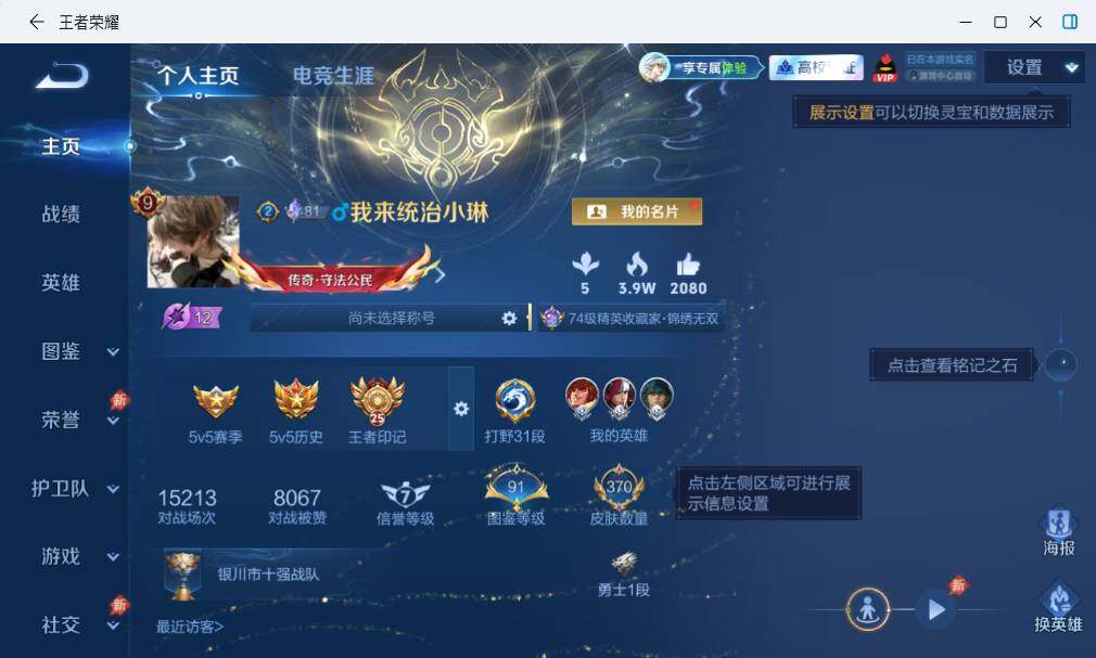 WZMMN4705762王者荣耀账号详情图10 WZMMN4705762王者荣耀账号详情图10