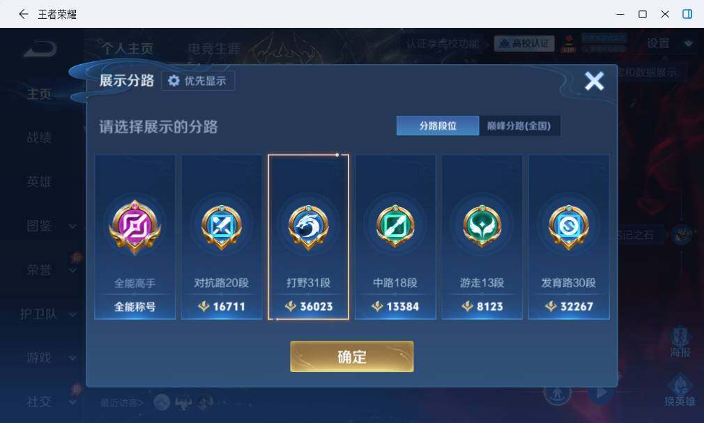 WZMMN4705762王者荣耀账号详情图12 WZMMN4705762王者荣耀账号详情图12