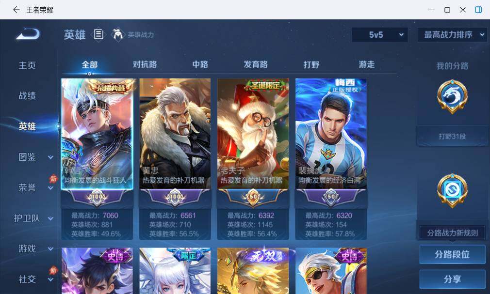 WZMMN4705762王者荣耀账号详情图13 WZMMN4705762王者荣耀账号详情图13
