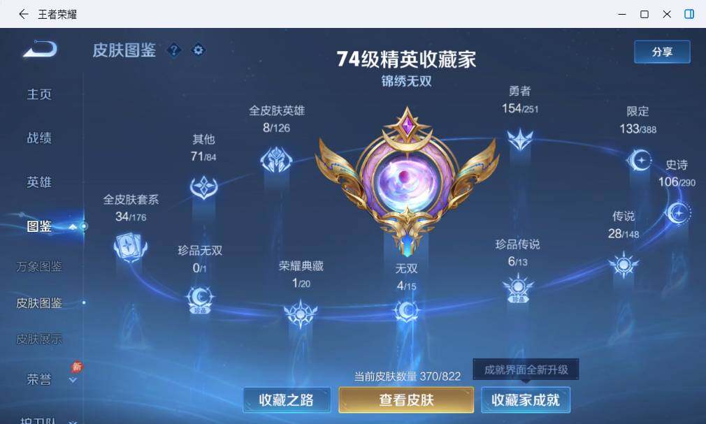 WZMMN4705762王者荣耀账号详情图15 WZMMN4705762王者荣耀账号详情图15