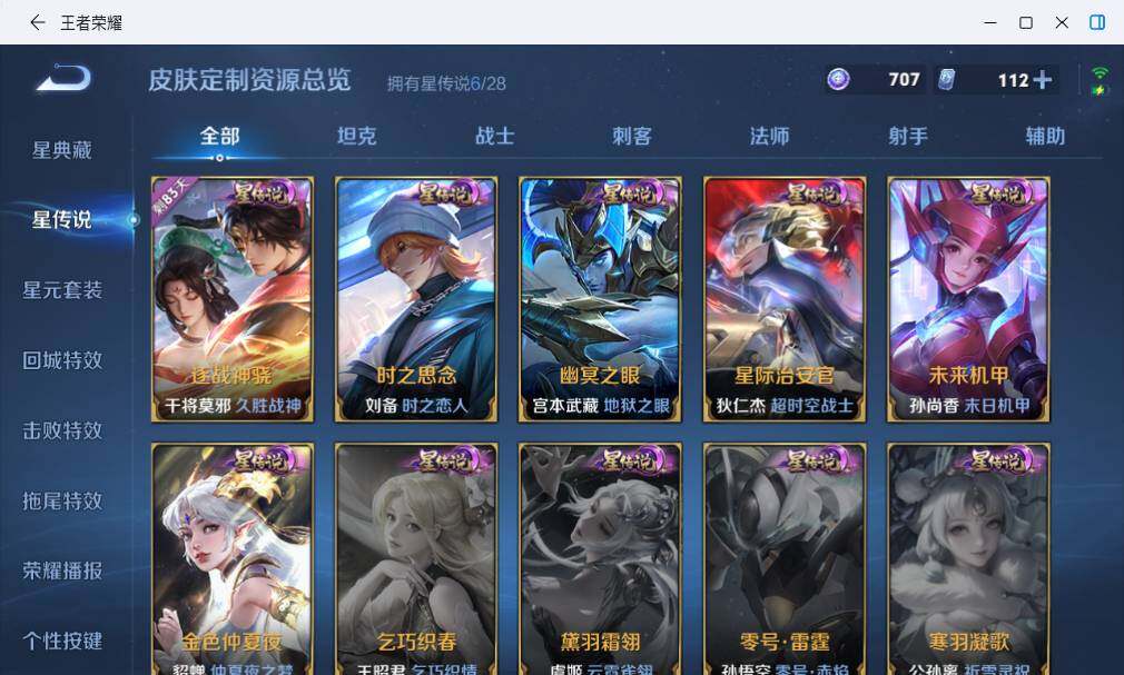WZMMN4705762王者荣耀账号详情图19 WZMMN4705762王者荣耀账号详情图19