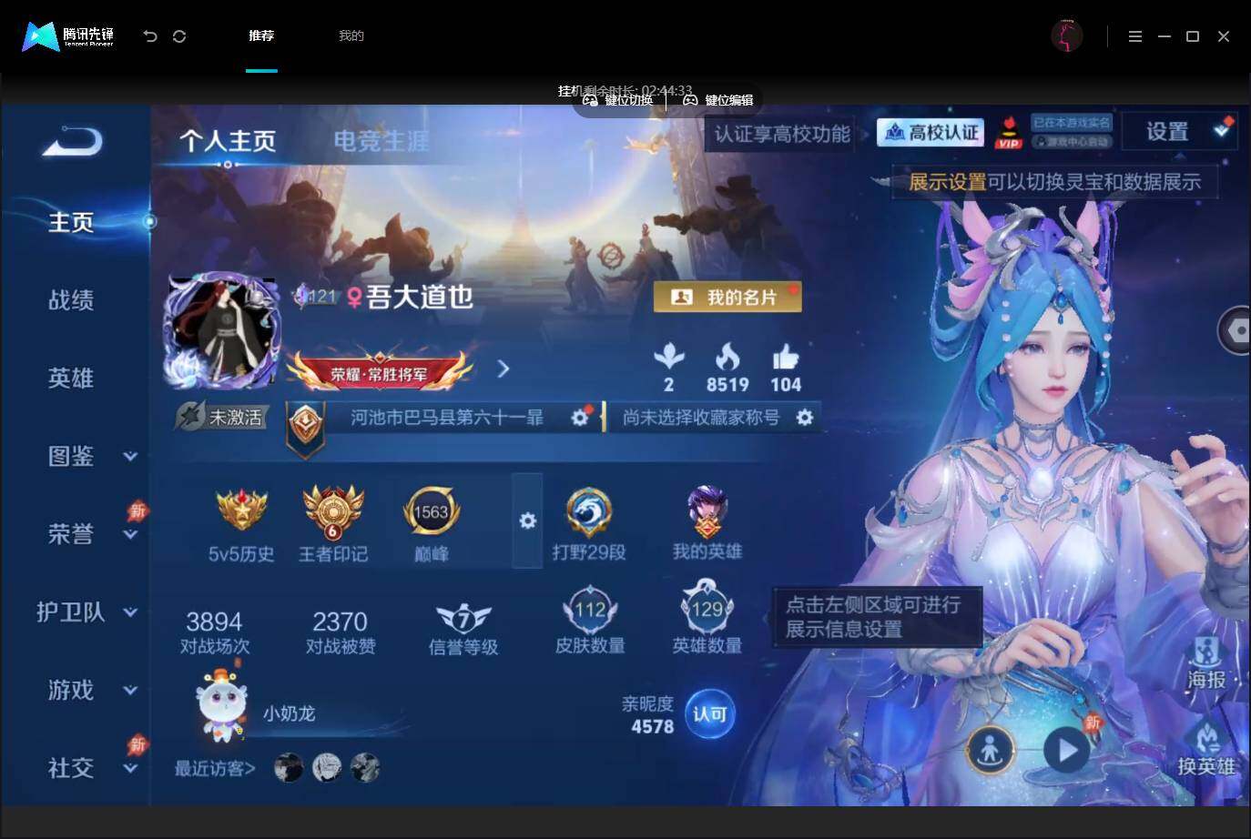 账号详情图片