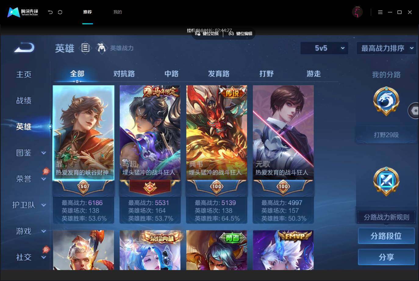 账号详情图片