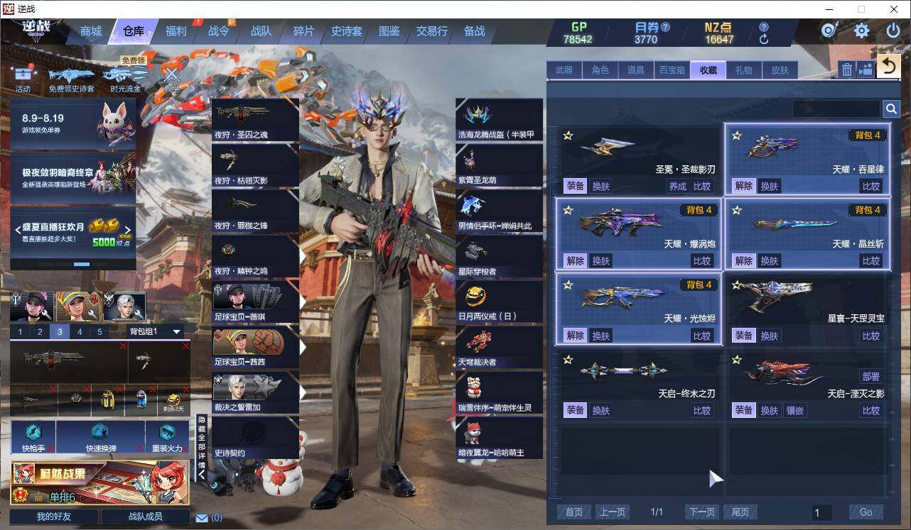 优选商品