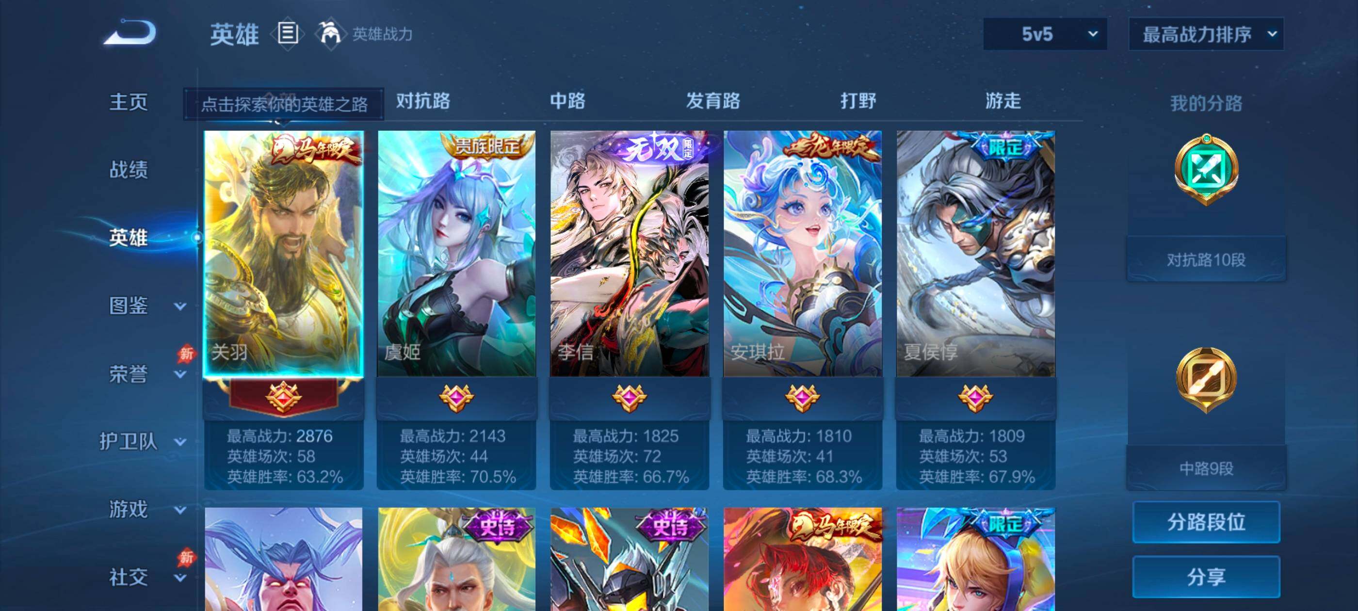 WZMMN4653001王者荣耀账号详情图7 WZMMN4653001王者荣耀账号详情图7