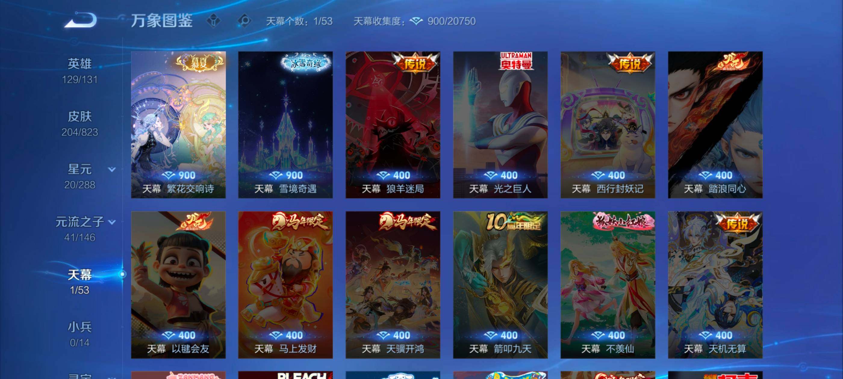 WZMMN4653001王者荣耀账号详情图10 WZMMN4653001王者荣耀账号详情图10