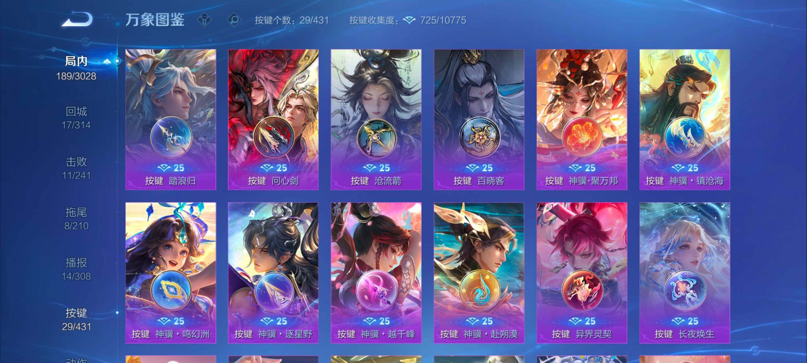 WZMMN4653001王者荣耀账号详情图11 WZMMN4653001王者荣耀账号详情图11