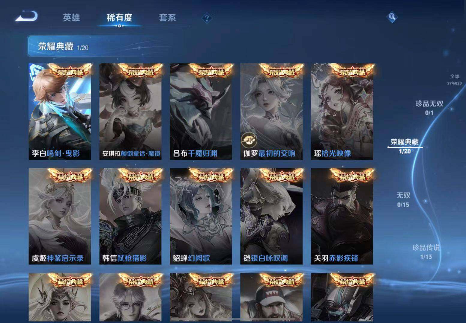 WZLX4709344王者荣耀账号详情图7