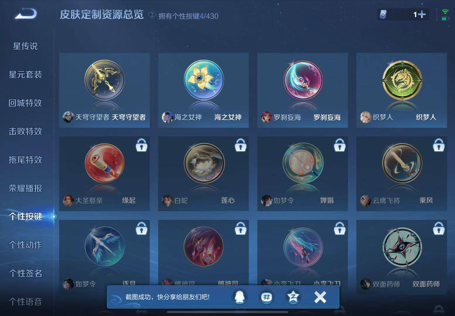 WZLX4709344王者荣耀账号详情图9