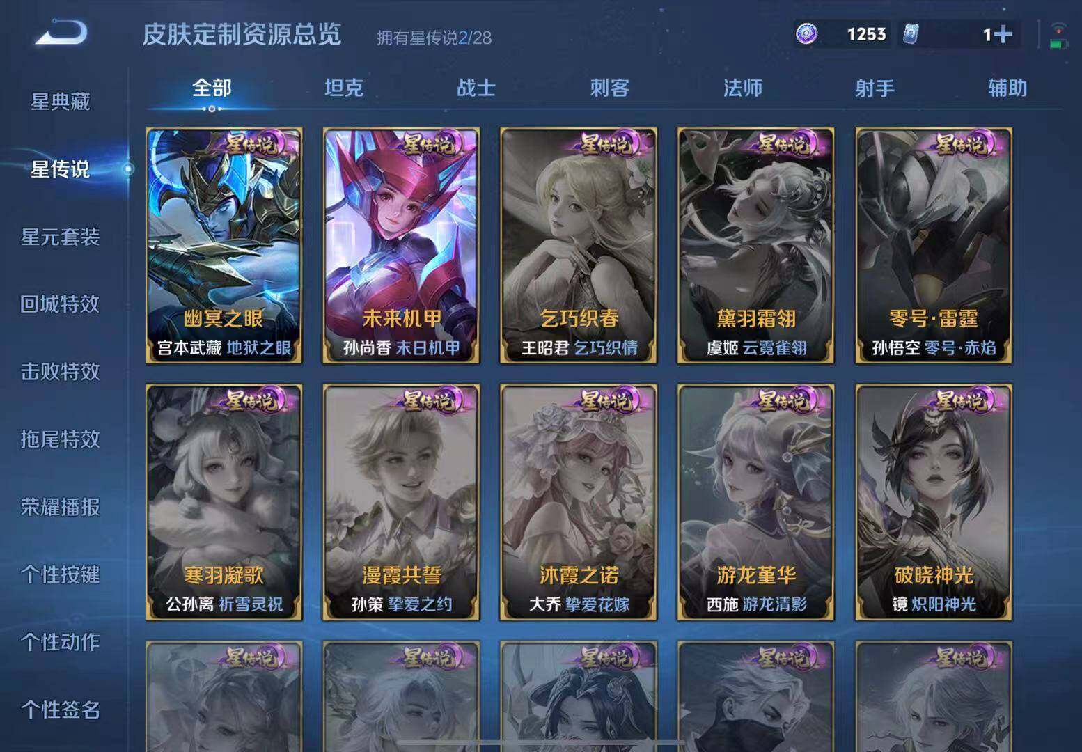 WZLX4709344王者荣耀账号详情图13