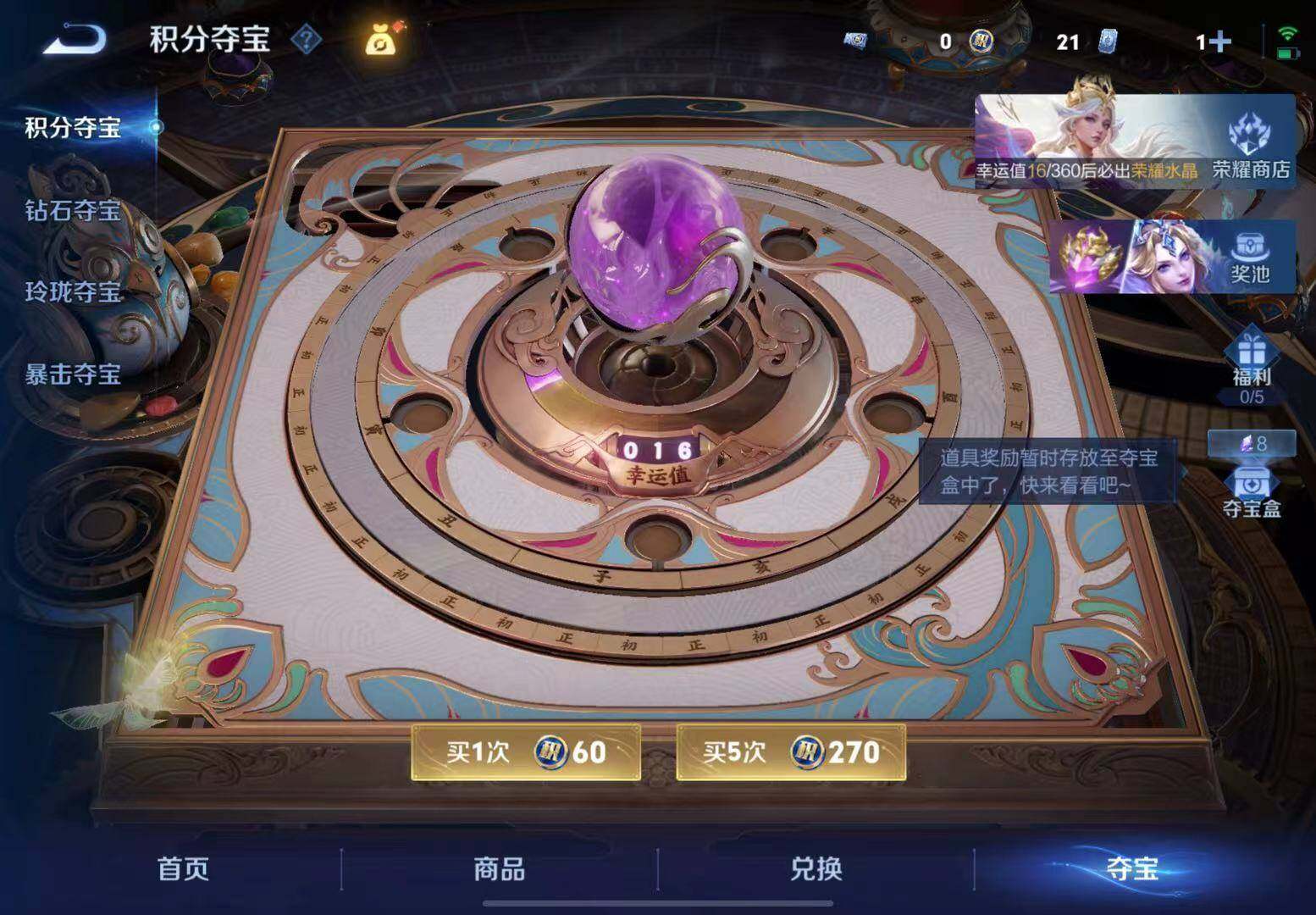 WZLX4709344王者荣耀账号详情图15