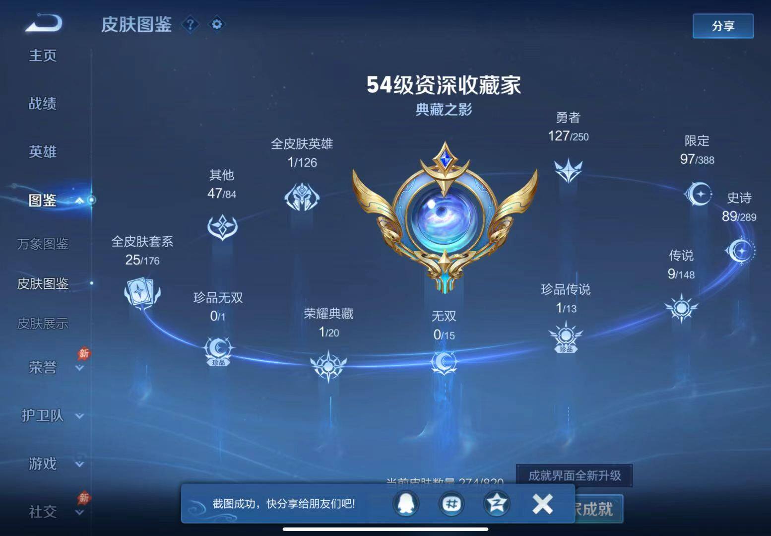 WZLX4709344王者荣耀账号详情图16