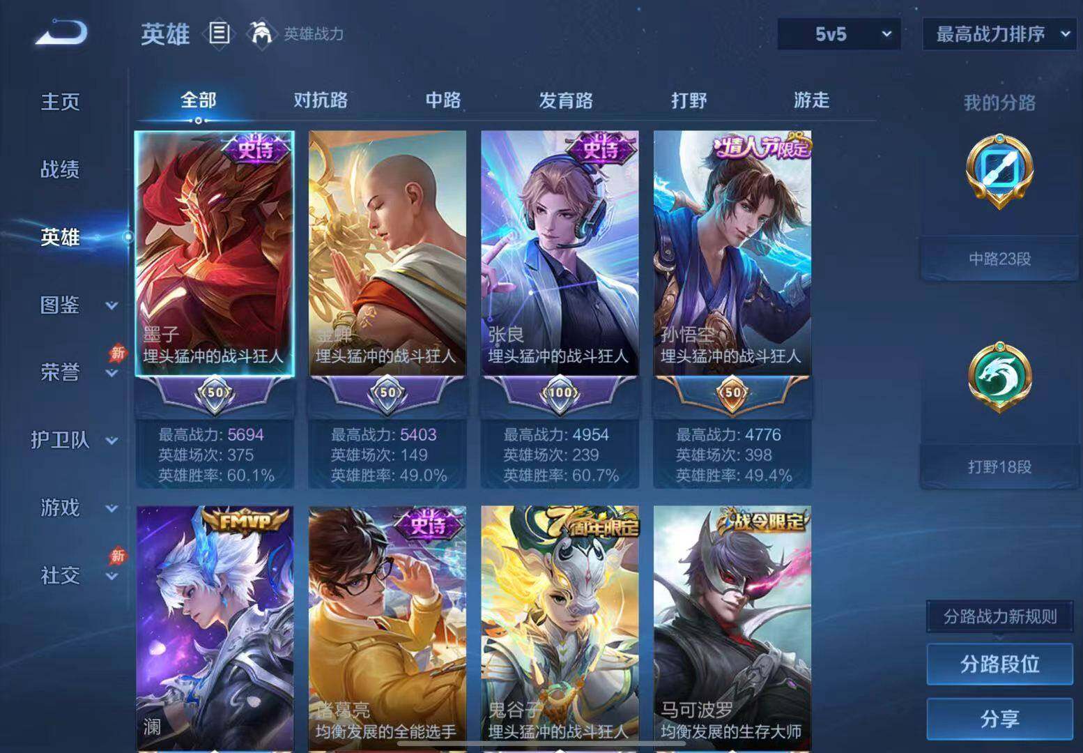 WZLX4709344王者荣耀账号详情图17