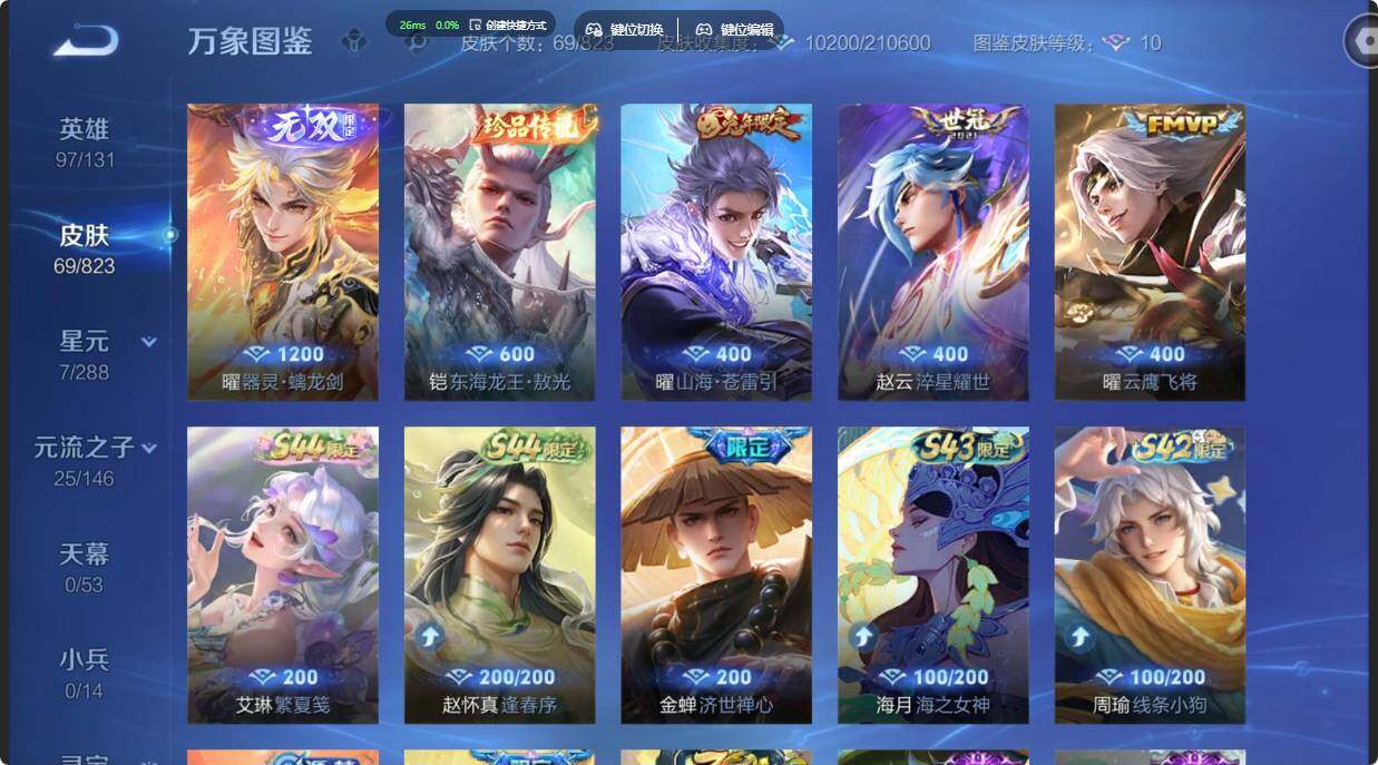 账号详情图片