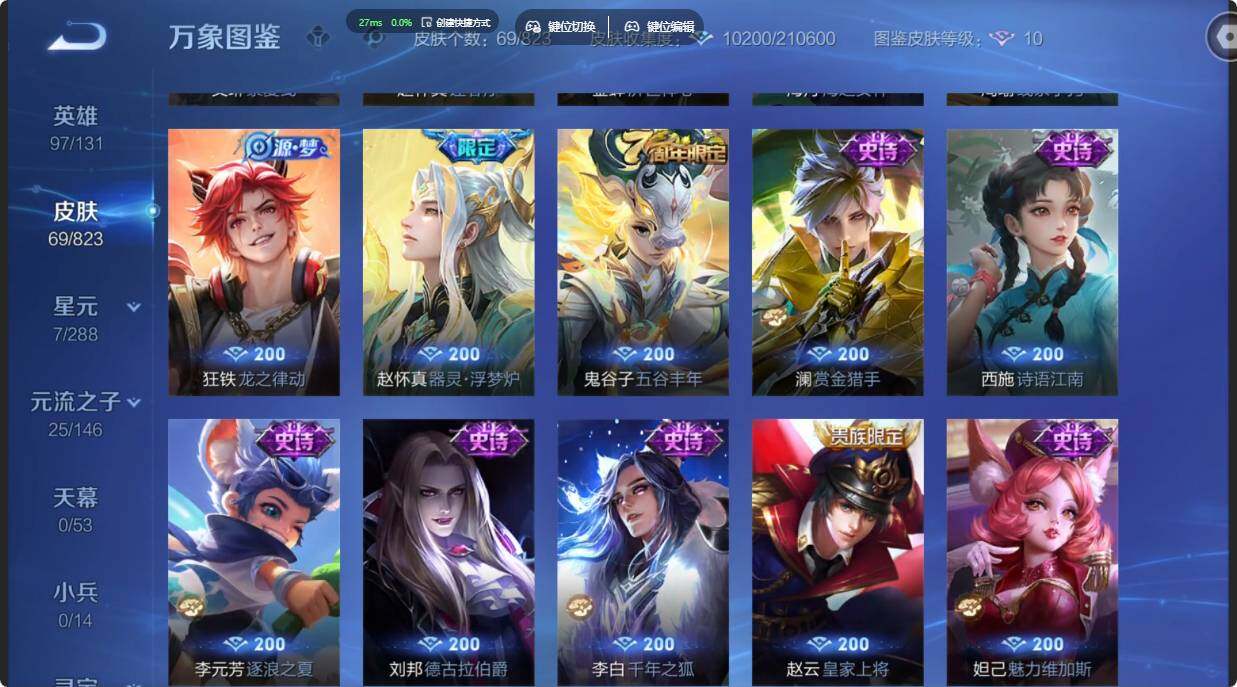 账号详情图片