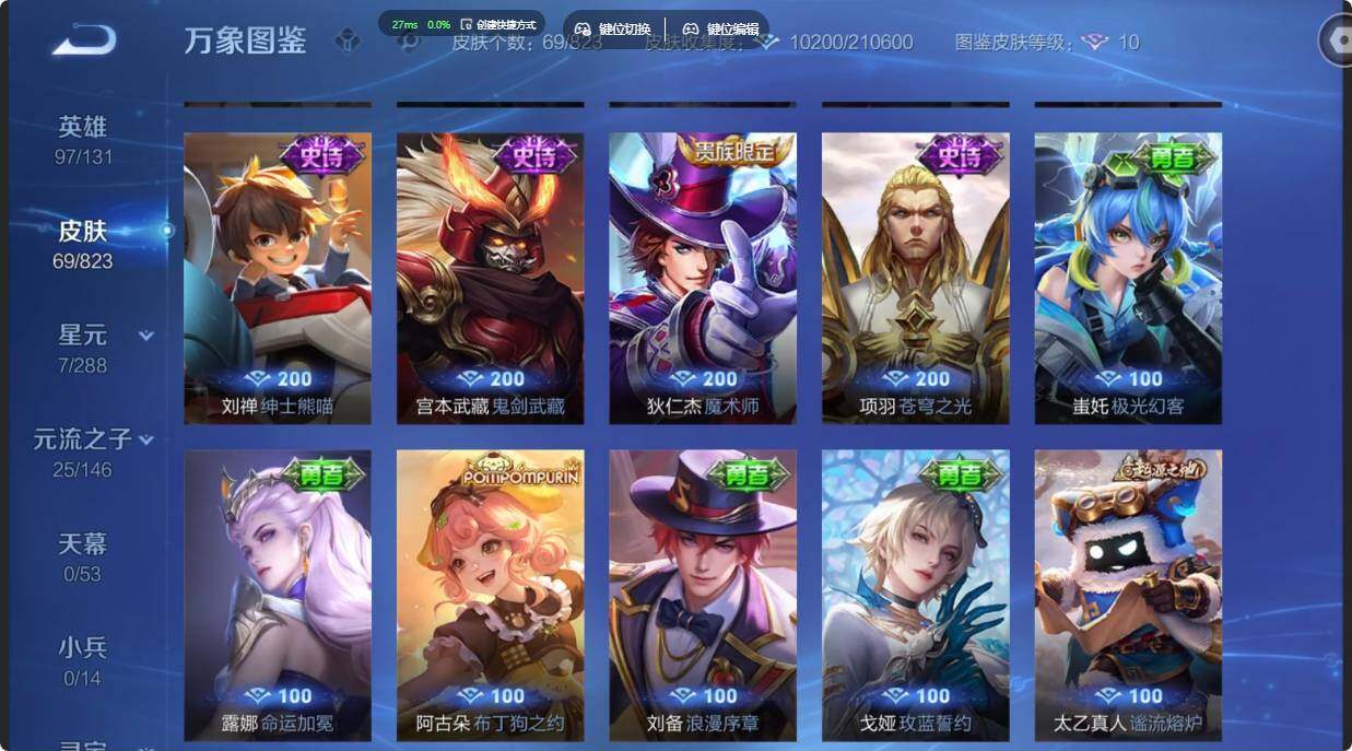 账号详情图片