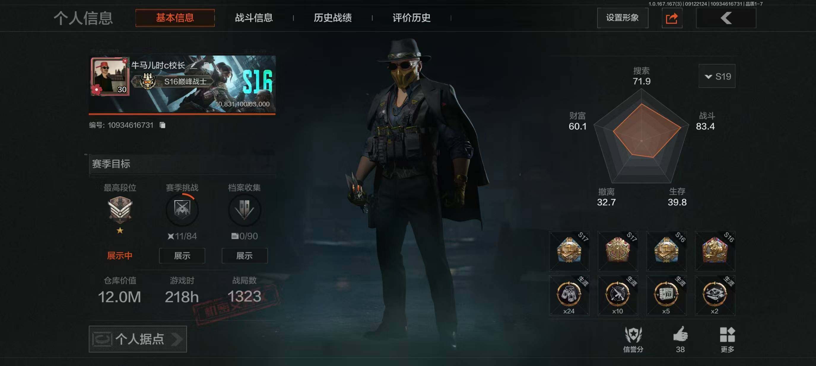 优选商品