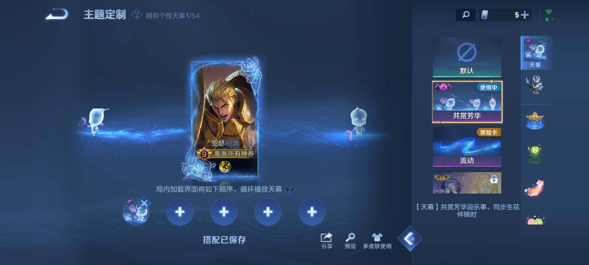 WZMMN4654424王者荣耀账号详情图17 WZMMN4654424王者荣耀账号详情图17