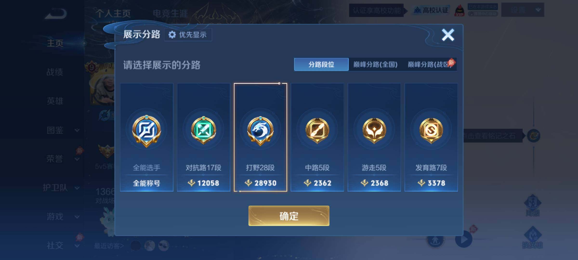 WZMMN4654424王者荣耀账号详情图19 WZMMN4654424王者荣耀账号详情图19