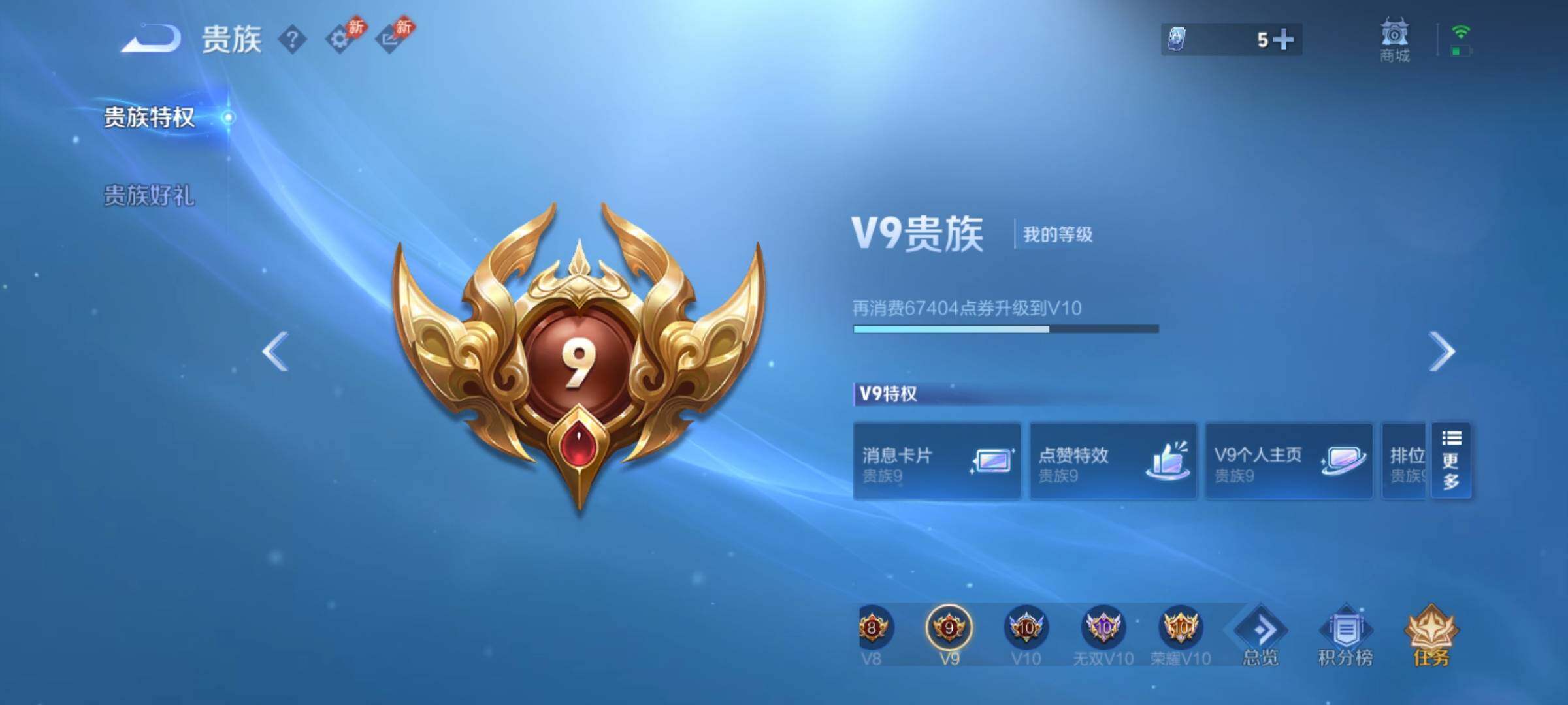 WZMMN4654424王者荣耀账号详情图11 WZMMN4654424王者荣耀账号详情图11