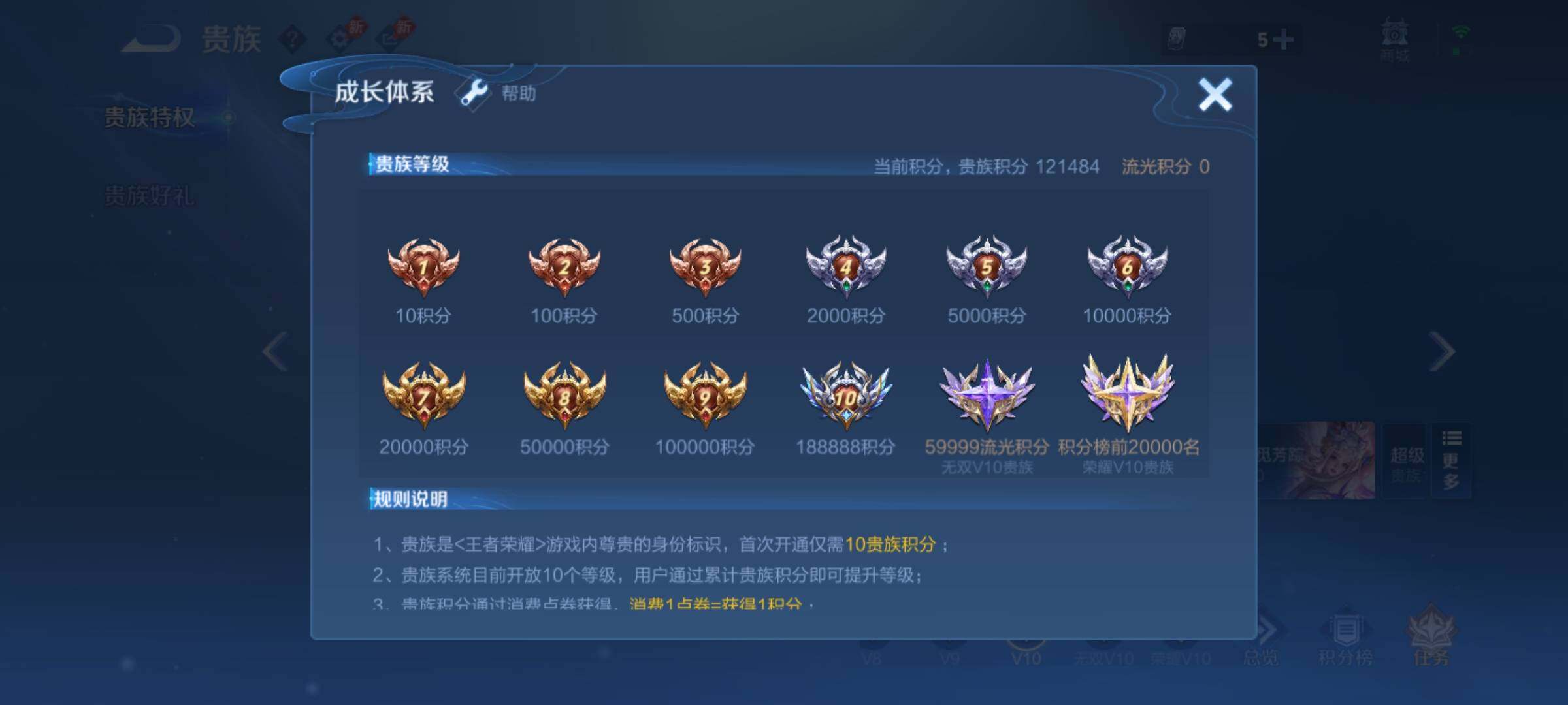 WZMMN4654424王者荣耀账号详情图12 WZMMN4654424王者荣耀账号详情图12