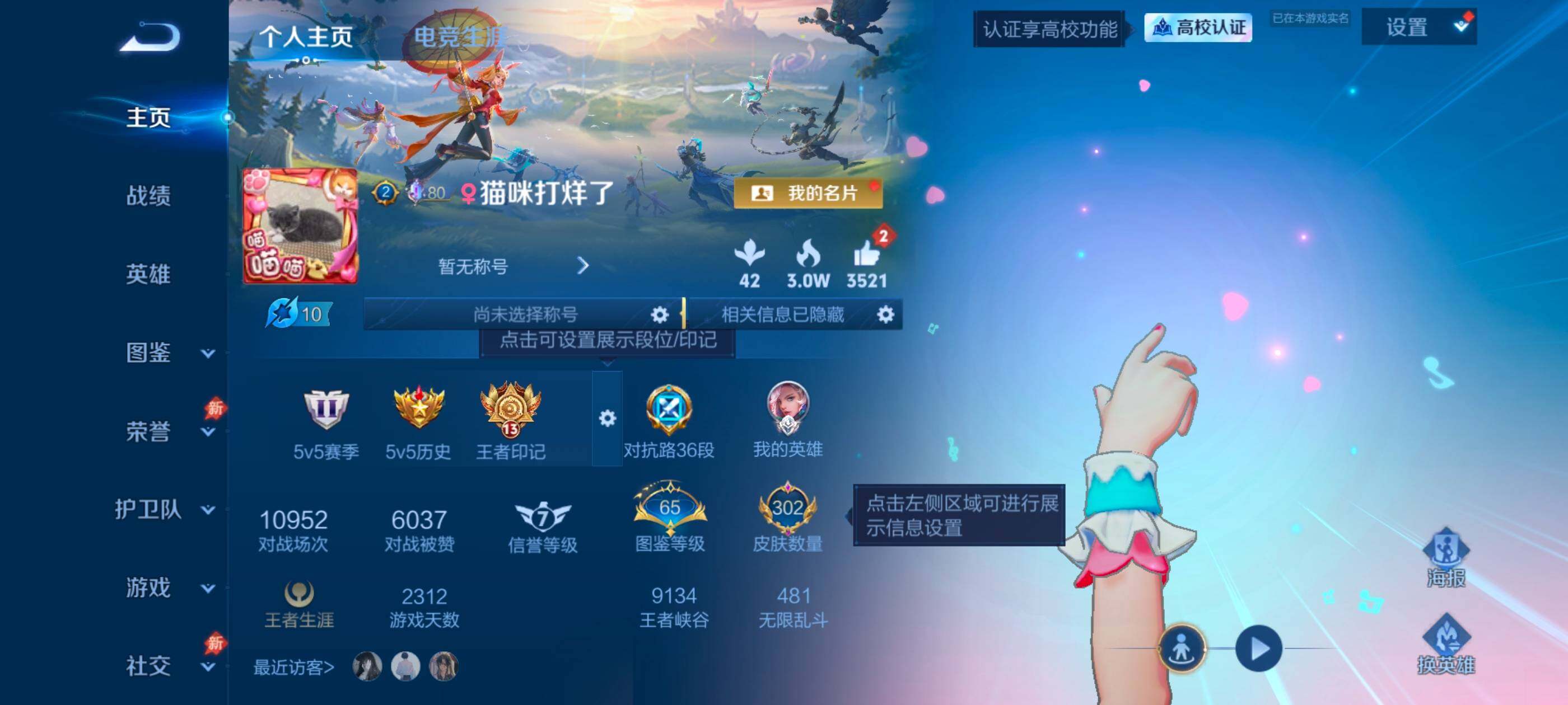 WZMMN4653894王者荣耀账号详情图8 WZMMN4653894王者荣耀账号详情图8