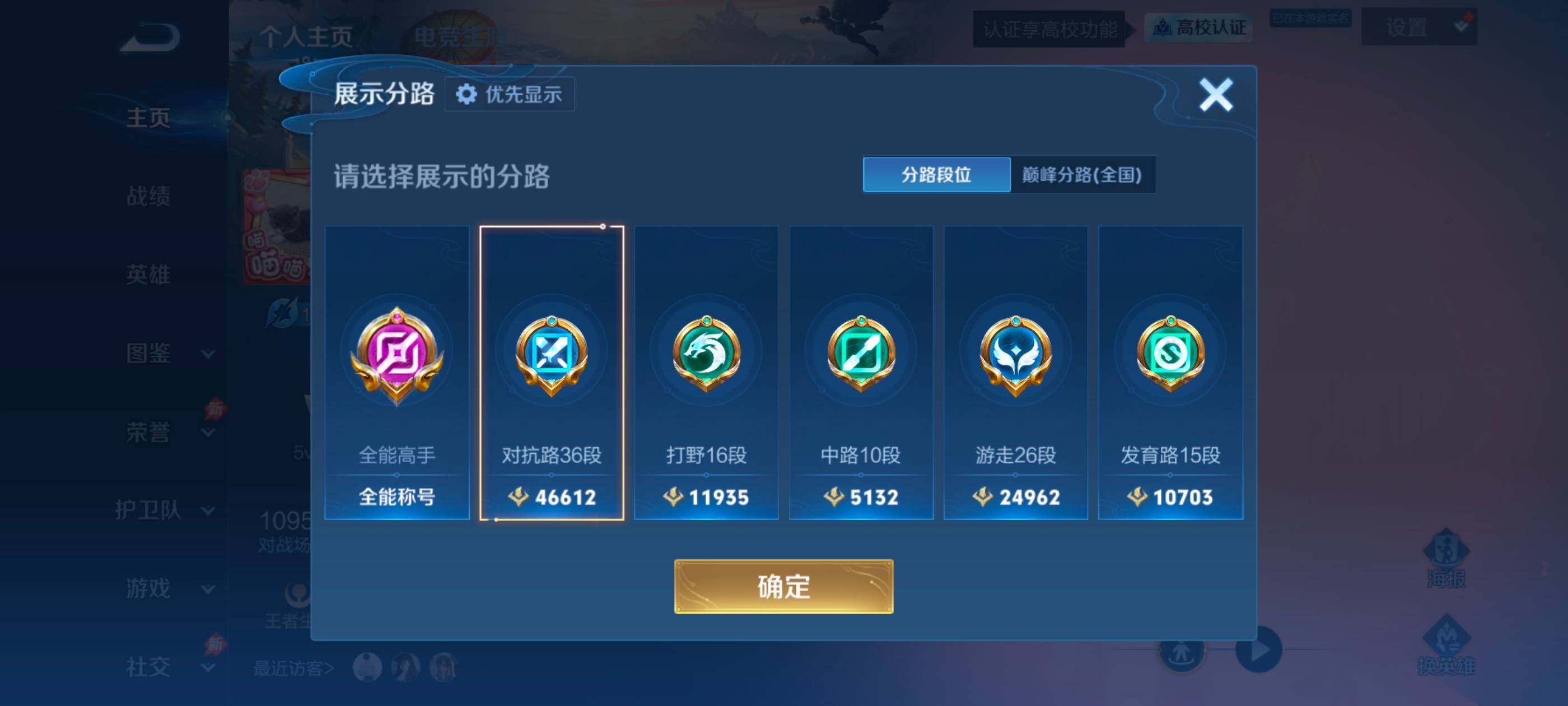 WZMMN4653894王者荣耀账号详情图9 WZMMN4653894王者荣耀账号详情图9