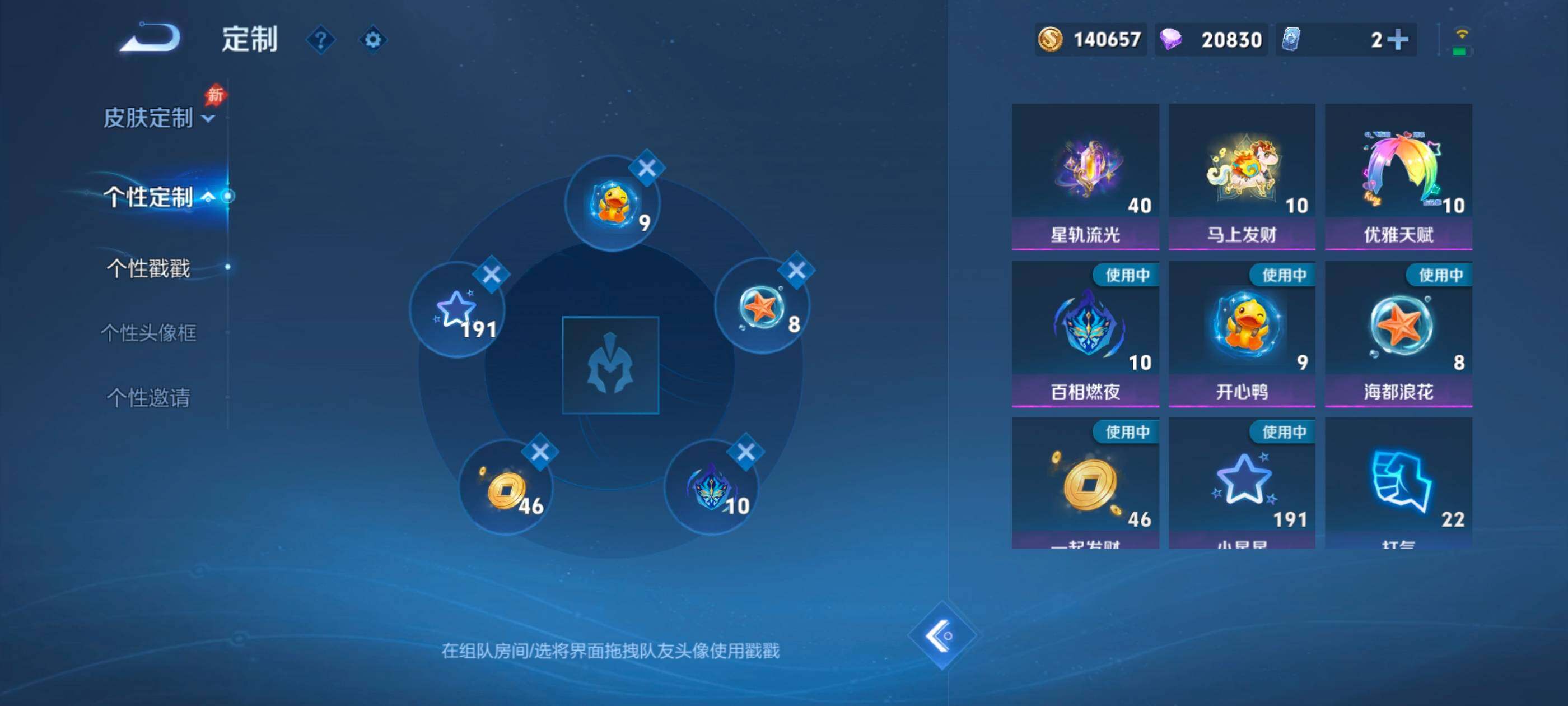 WZMMN4653894王者荣耀账号详情图15 WZMMN4653894王者荣耀账号详情图15