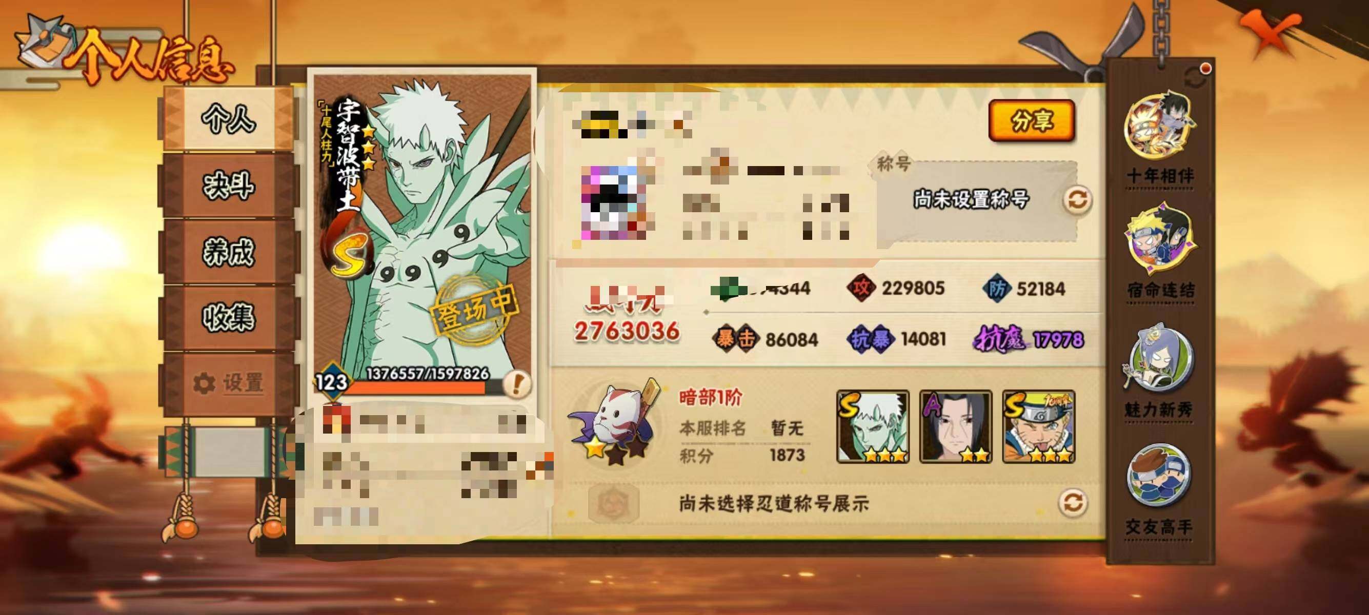 HYEY455564火影忍者账号详情图3 HYEY455564火影忍者账号详情图3