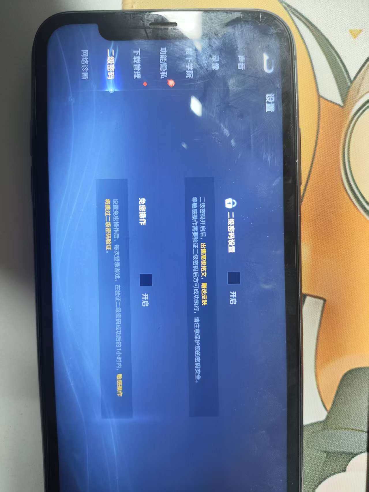 WZLX4707293王者荣耀账号详情图14