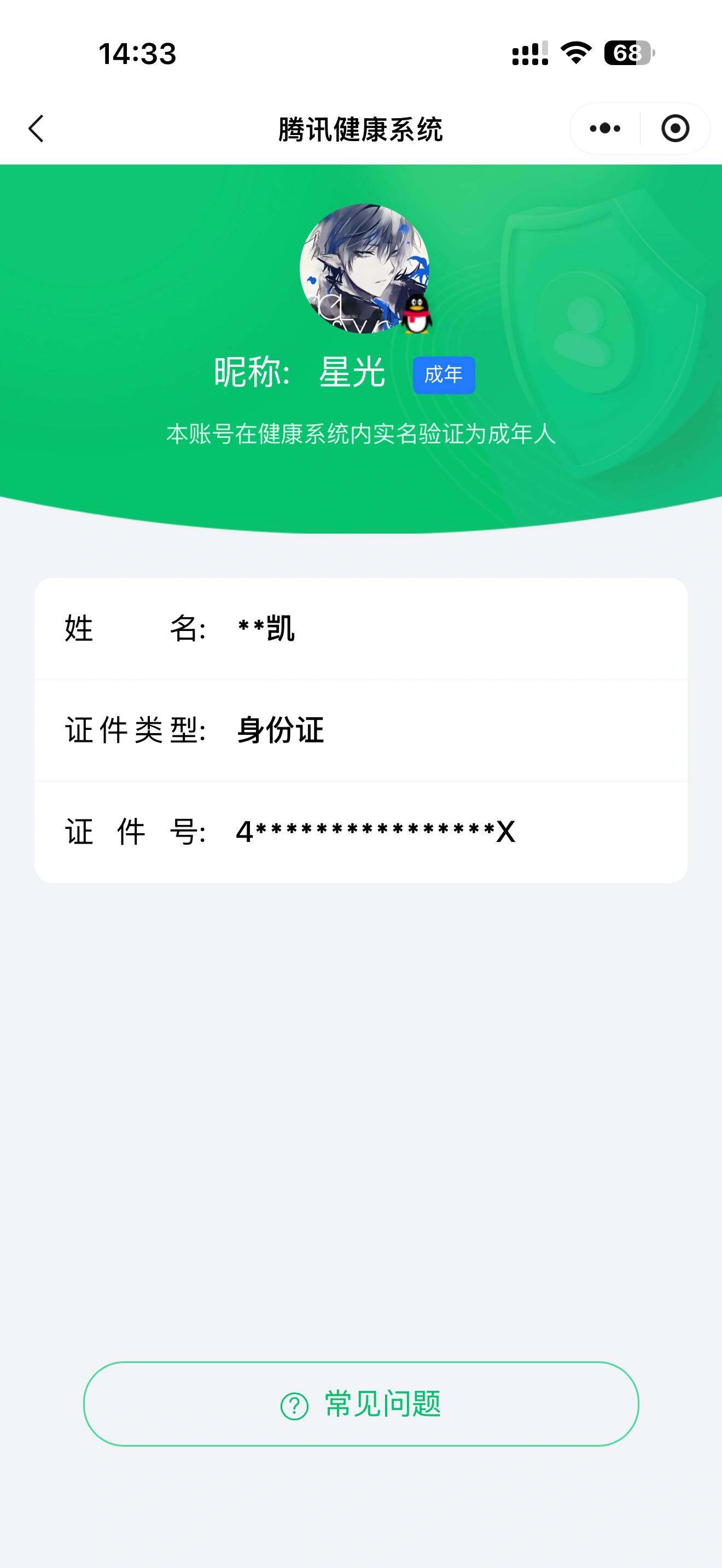 WZLX4707293王者荣耀账号详情图16