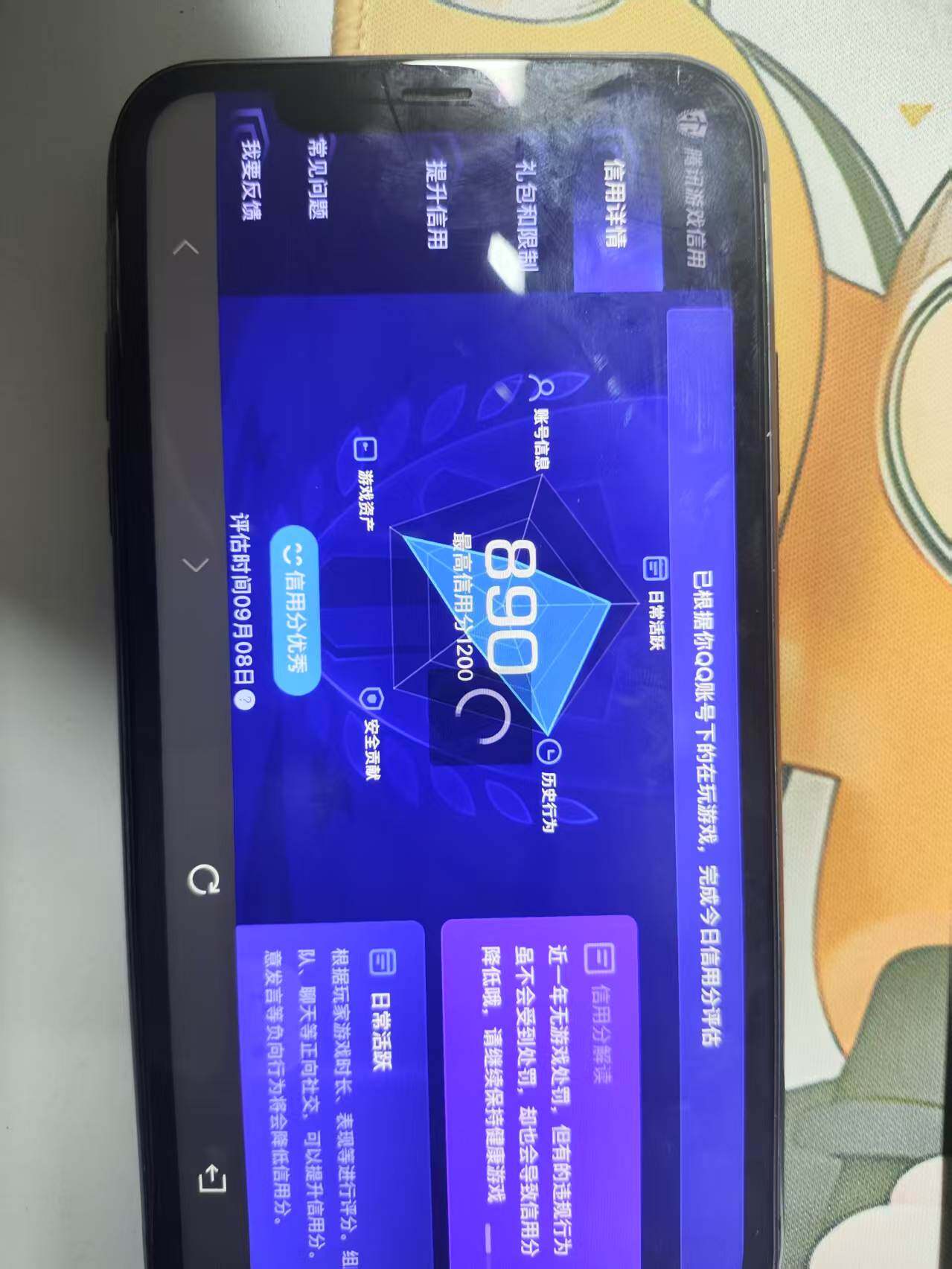WZLX4707293王者荣耀账号详情图19