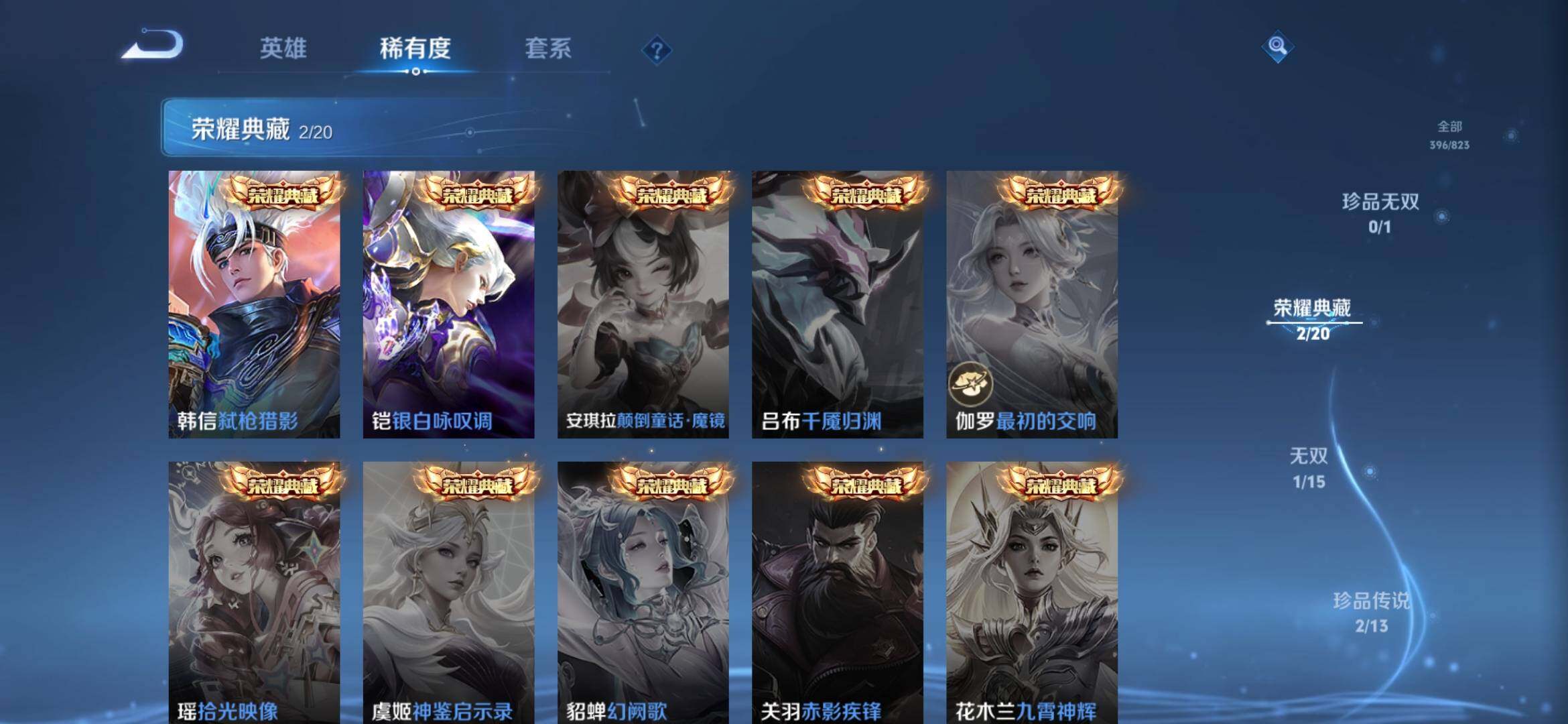 WZQM4664193王者荣耀账号详情图6