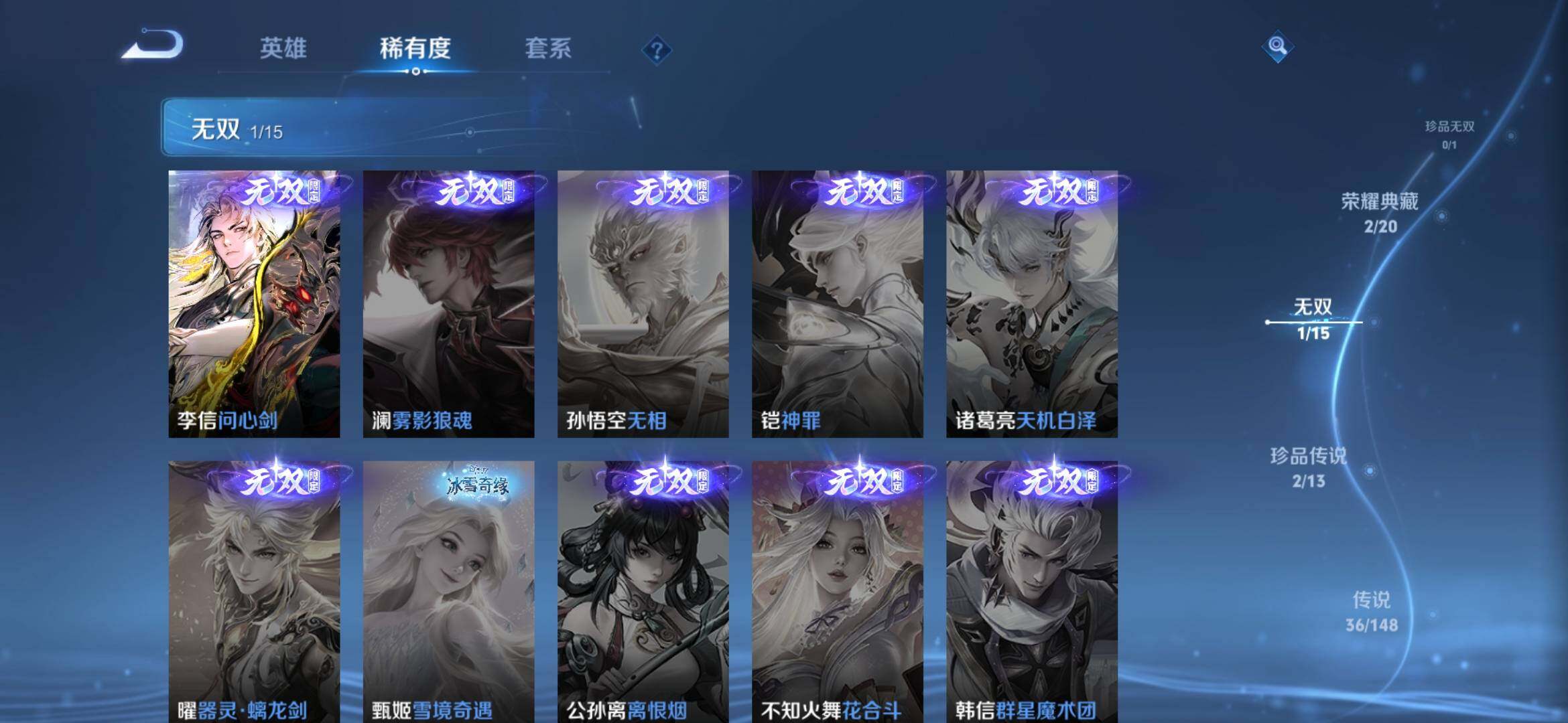 WZQM4664193王者荣耀账号详情图7