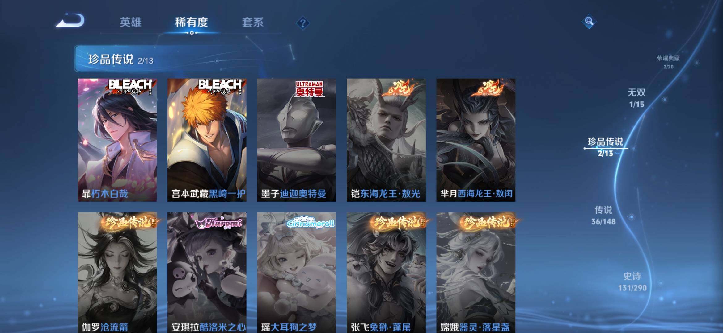 WZQM4664193王者荣耀账号详情图8