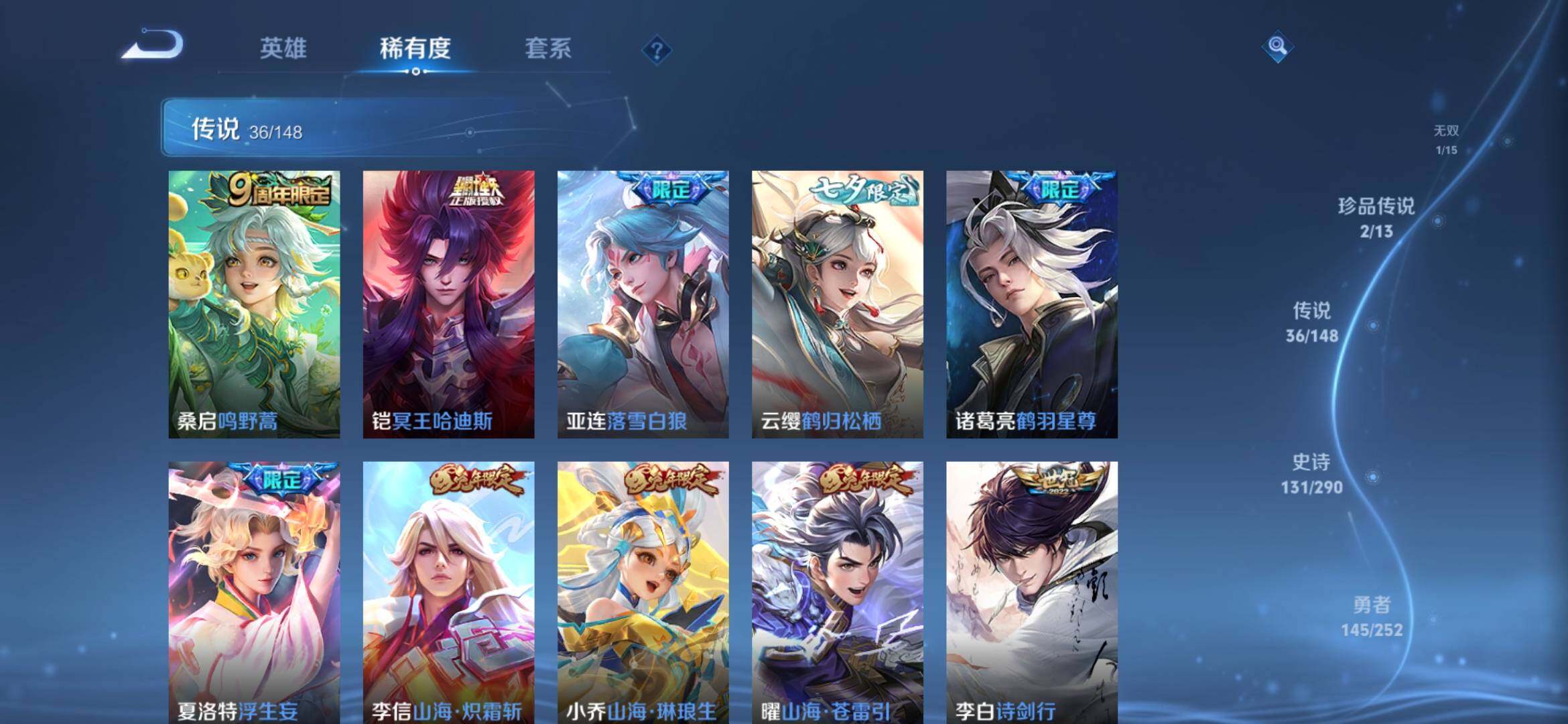 WZQM4664193王者荣耀账号详情图9