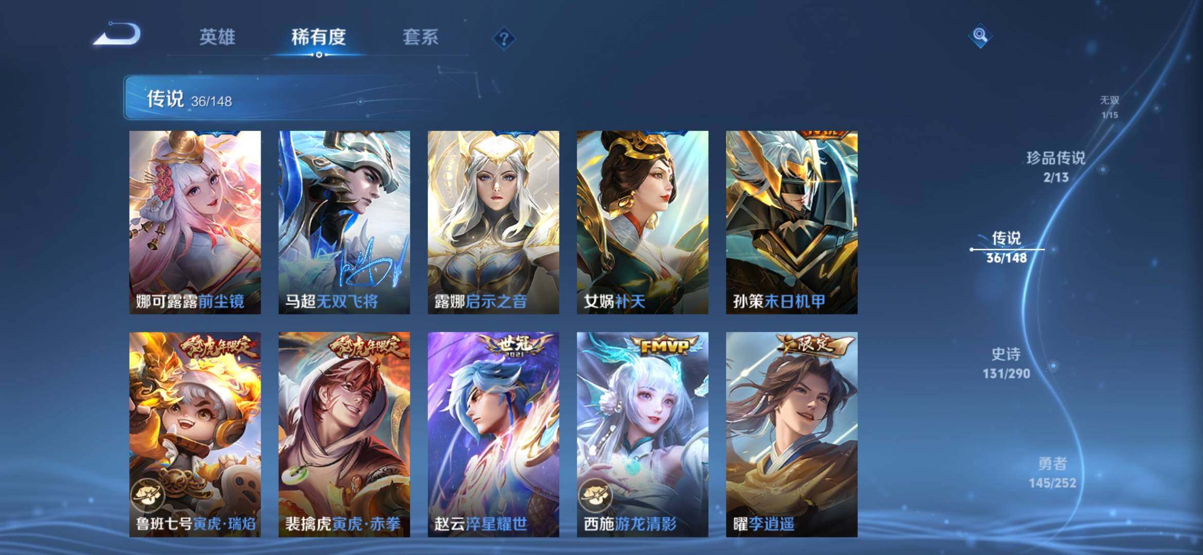 WZQM4664193王者荣耀账号详情图10