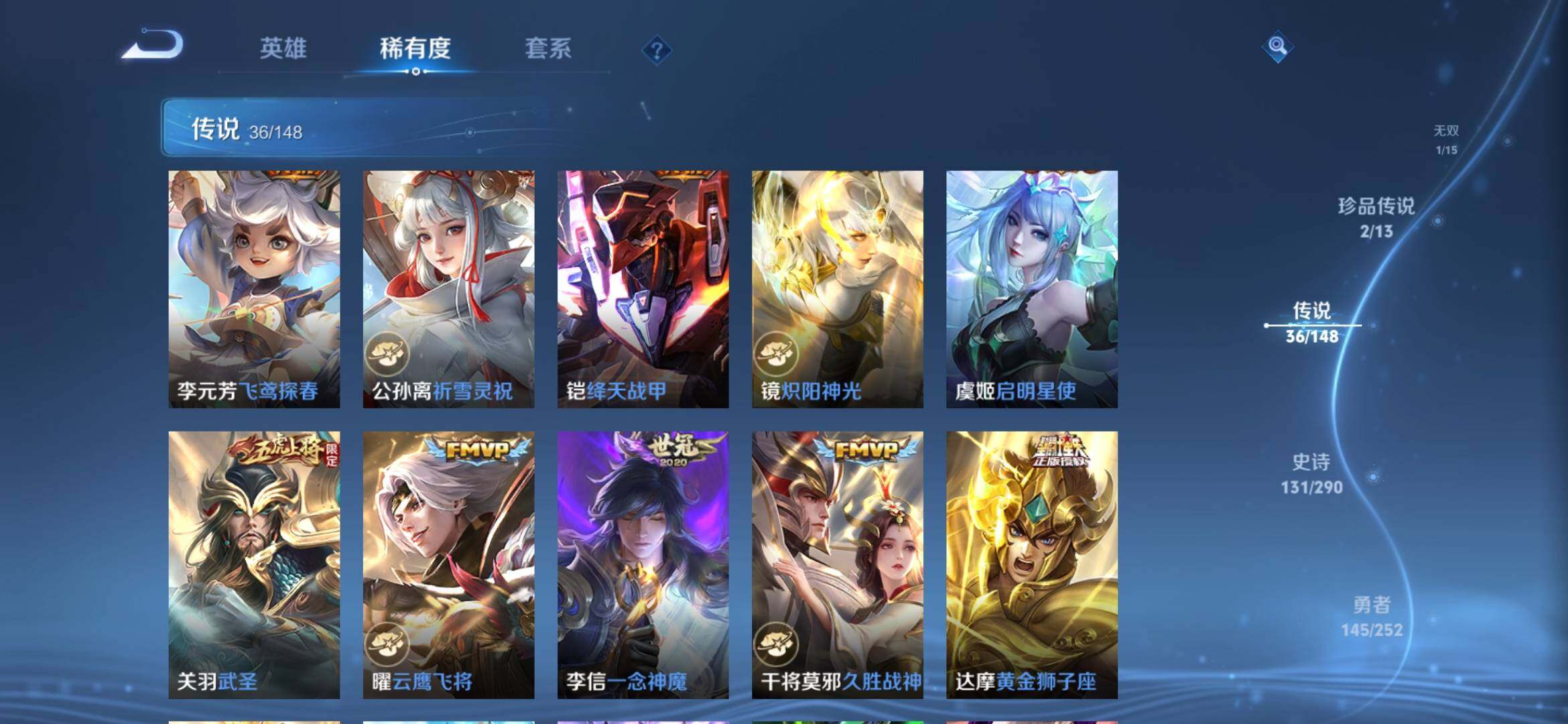 WZQM4664193王者荣耀账号详情图11