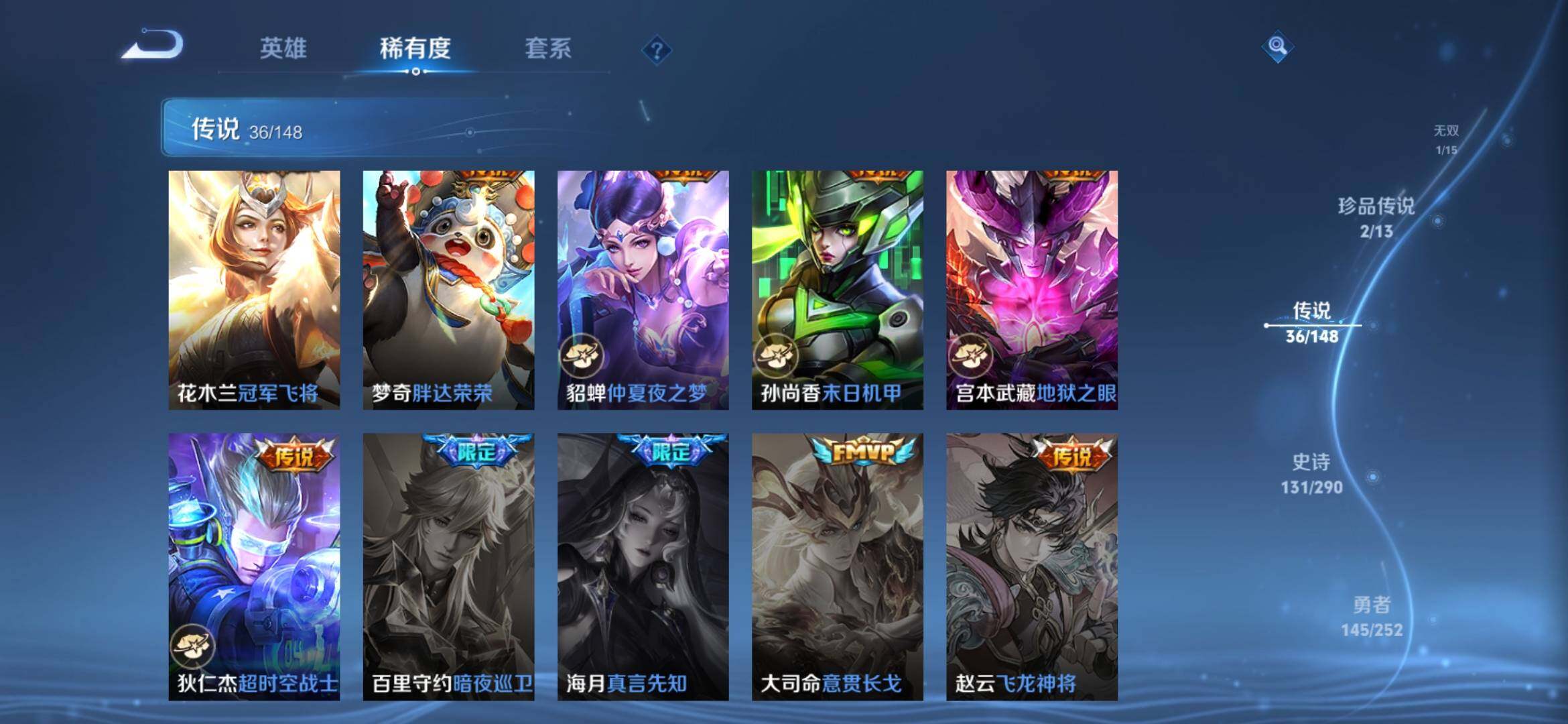 WZQM4664193王者荣耀账号详情图12