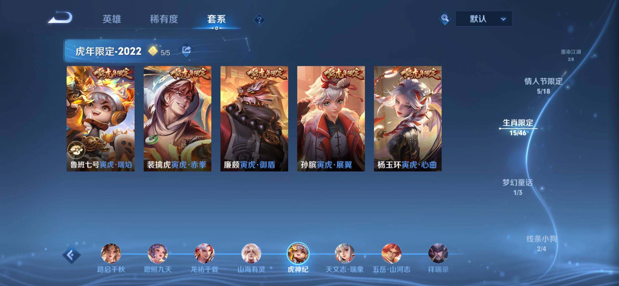 WZQM4664193王者荣耀账号详情图14