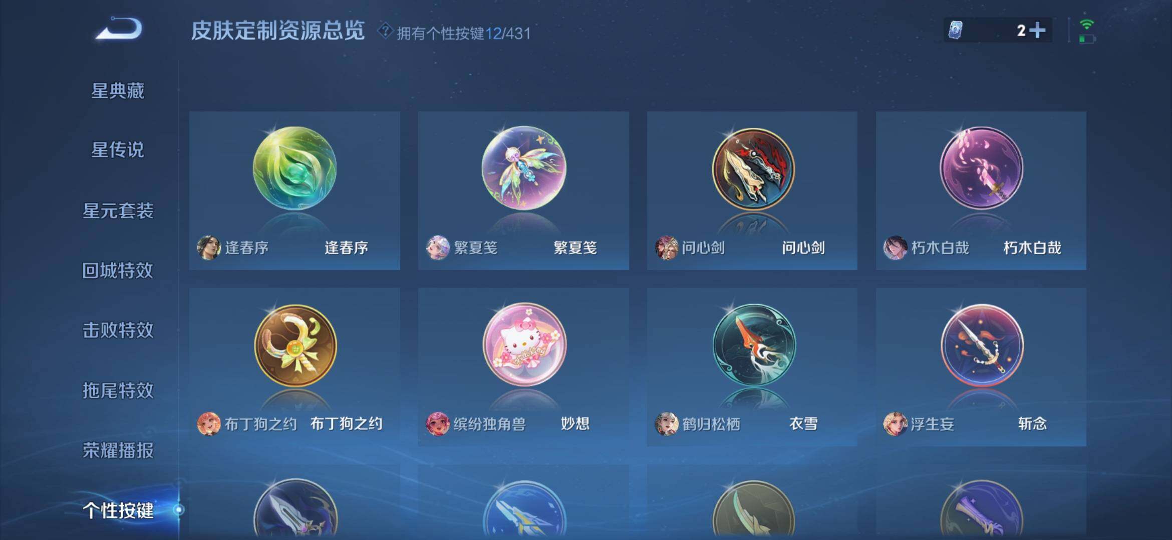 WZQM4664193王者荣耀账号详情图16