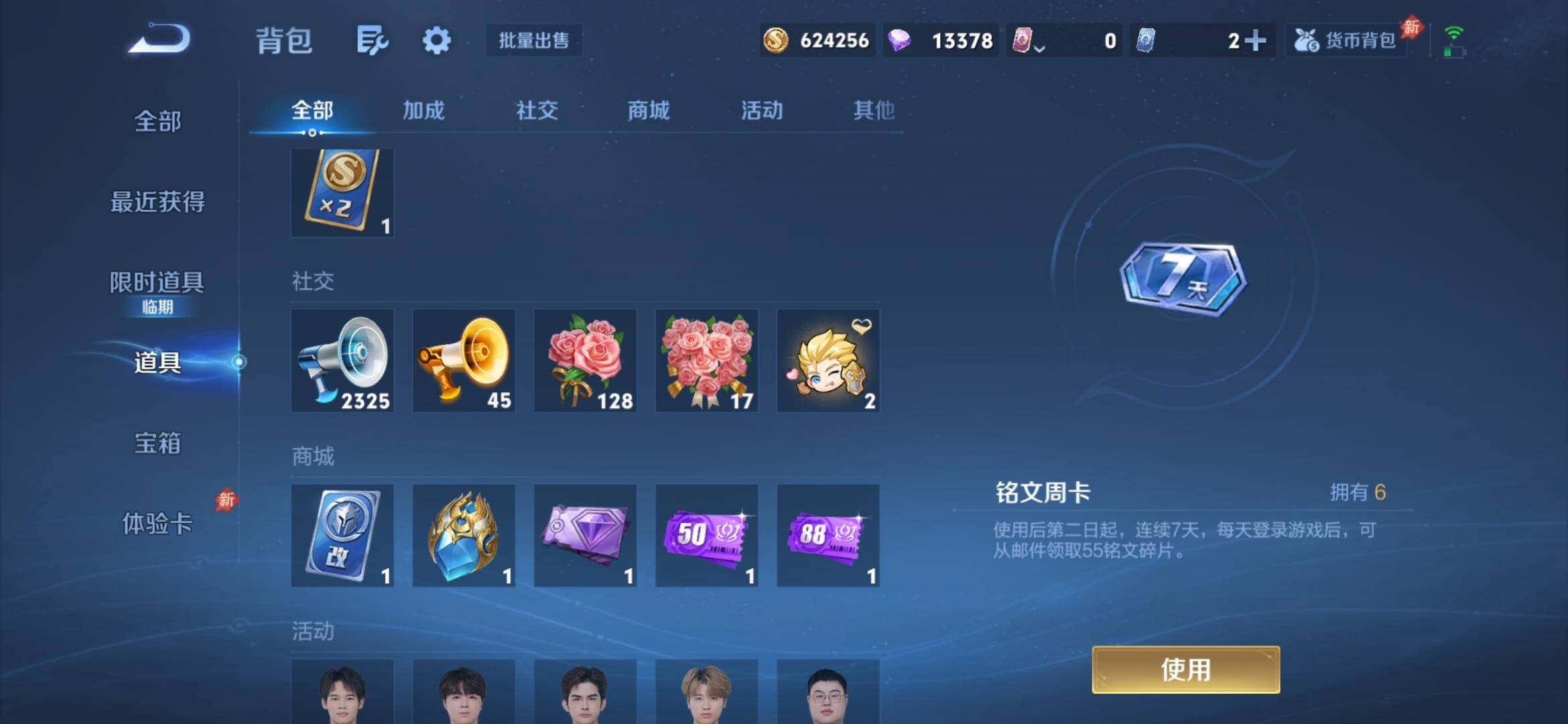 WZQM4664193王者荣耀账号详情图18