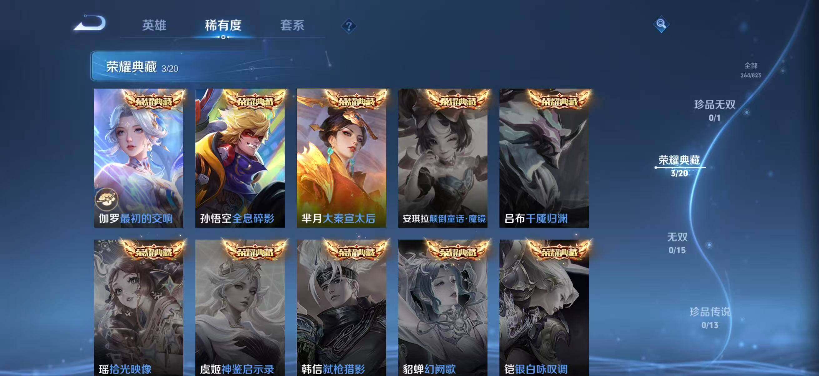 WZQM4668200王者荣耀账号详情图10 WZQM4668200王者荣耀账号详情图10