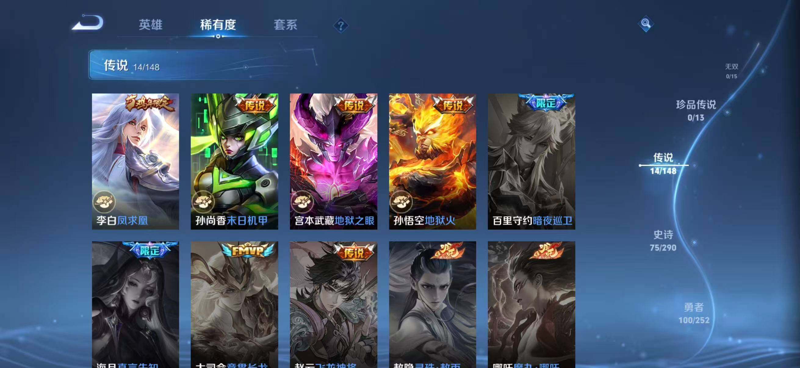 WZQM4668200王者荣耀账号详情图12 WZQM4668200王者荣耀账号详情图12