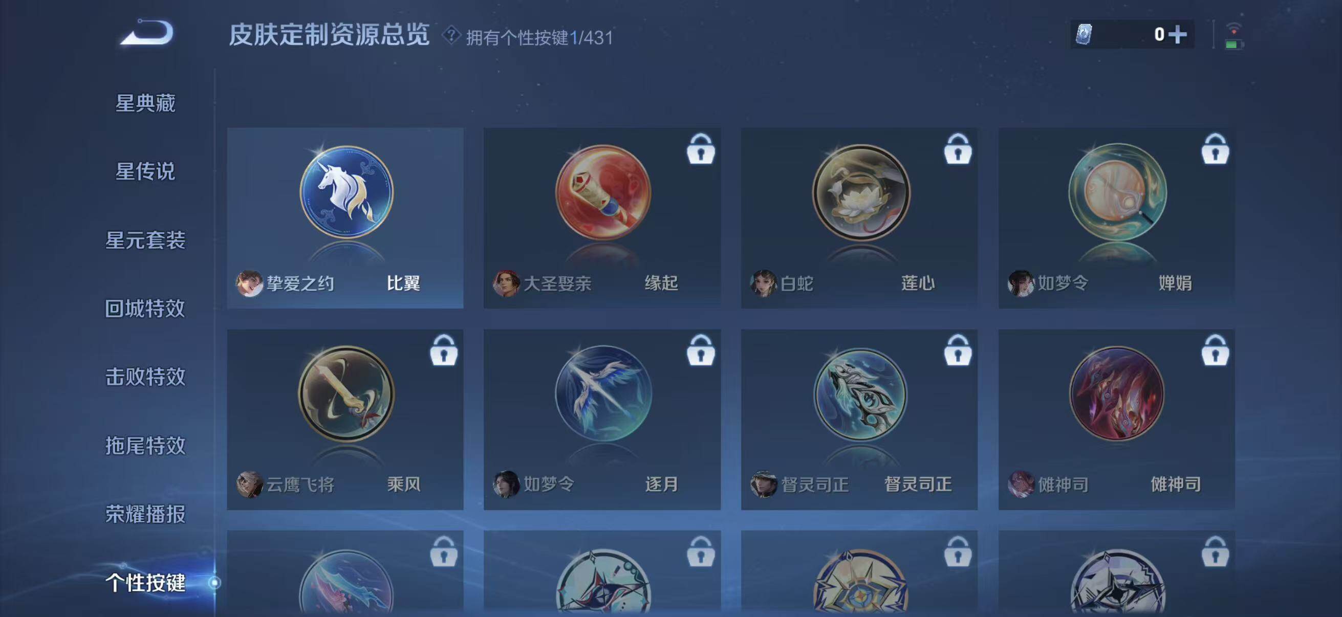 WZQM4668200王者荣耀账号详情图16 WZQM4668200王者荣耀账号详情图16