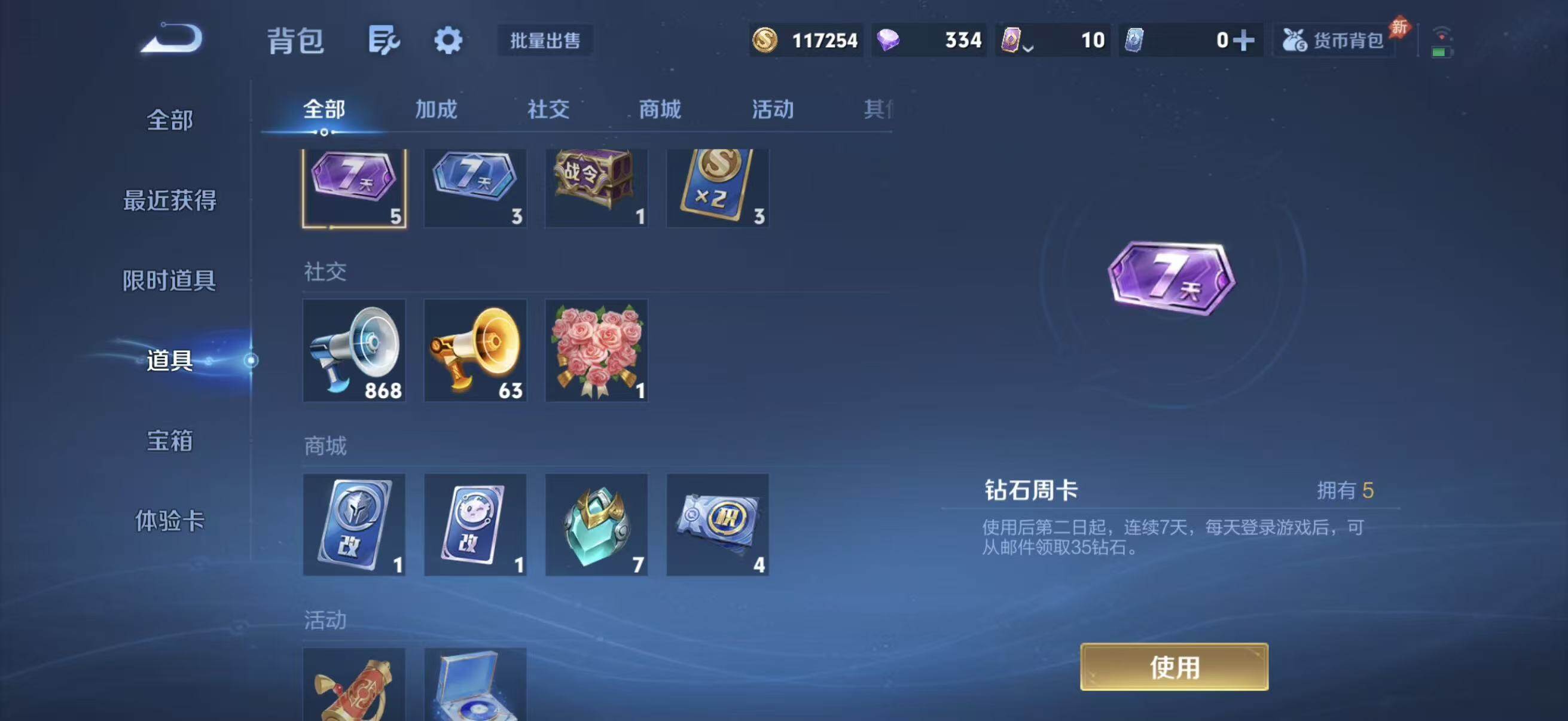 WZQM4668200王者荣耀账号详情图18 WZQM4668200王者荣耀账号详情图18
