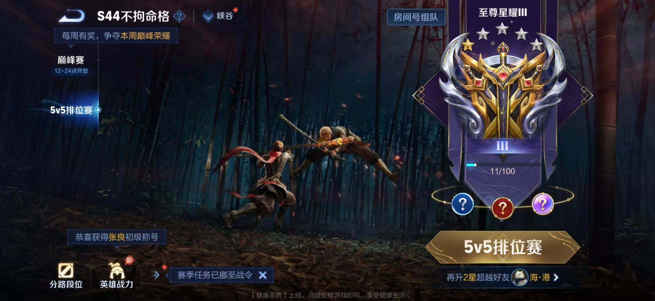 WZQM4668200王者荣耀账号详情图19 WZQM4668200王者荣耀账号详情图19