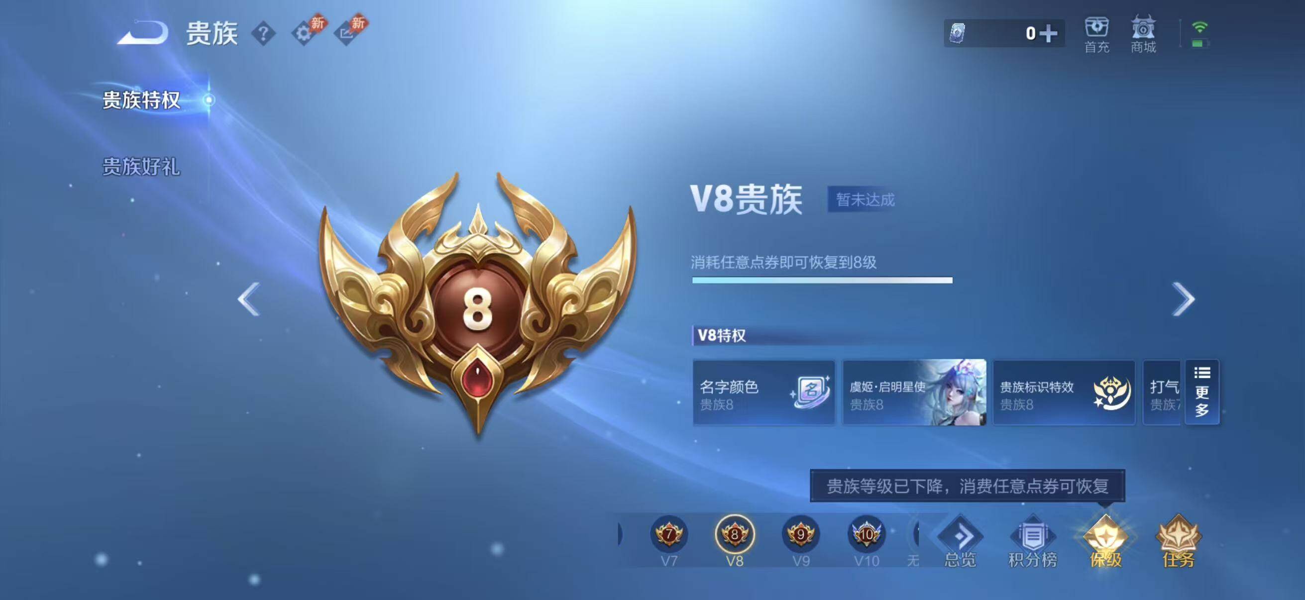 WZQM4668200王者荣耀账号详情图21 WZQM4668200王者荣耀账号详情图21