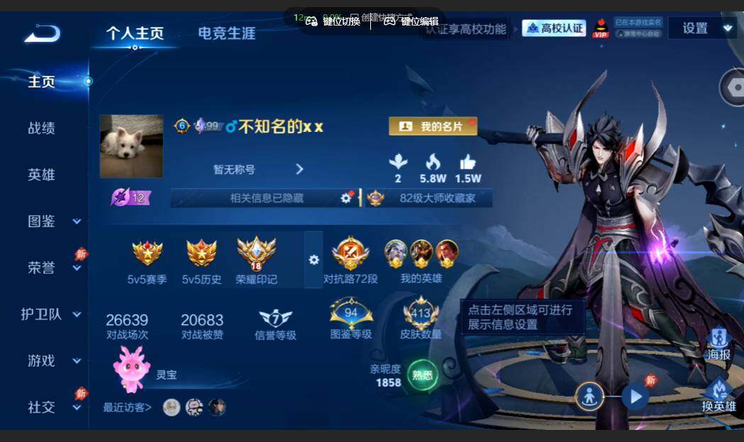 WZMMN4659238王者荣耀账号详情图3 WZMMN4659238王者荣耀账号详情图3
