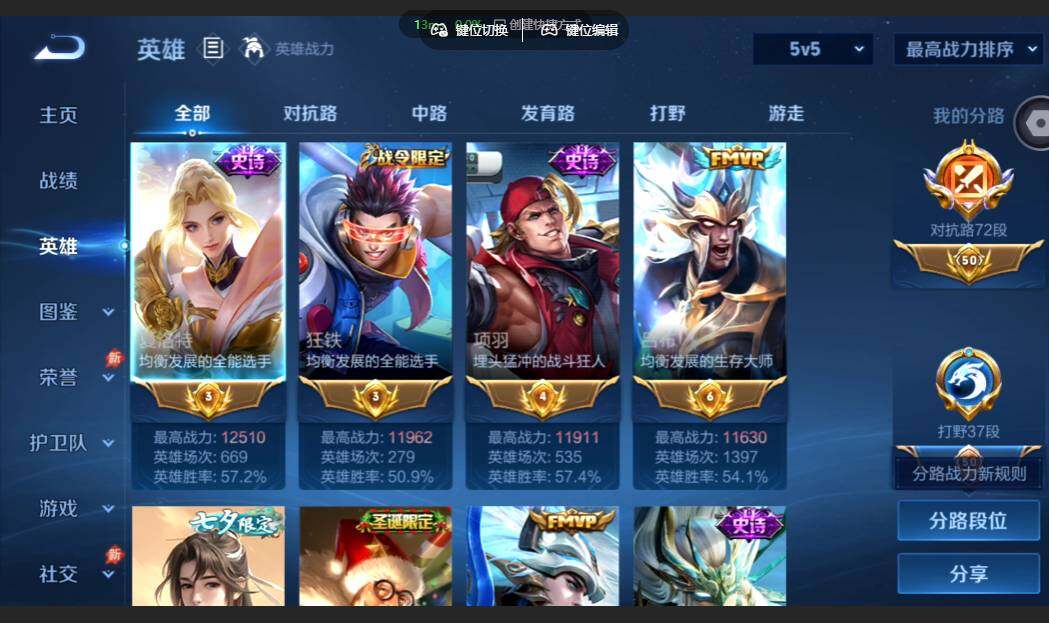 WZMMN4659238王者荣耀账号详情图4 WZMMN4659238王者荣耀账号详情图4